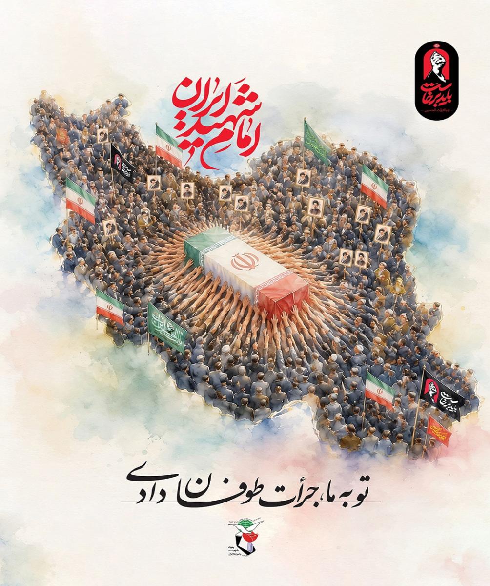 rahbar-shahid